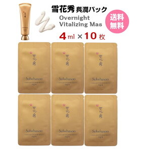 yN[|łɂzpbNy ԏG oijpbN 40ml(Tv10jz  4ml×10 Sulwhasoo Overnight Vitalizing Mask A[pVtBbN \t@X \X [ 