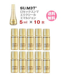 【クーポンでさらにお得】乳液【 su:m37° ロセック スンマ エリクシール エマルジョン 50ml( サンプルサイズ 5ml×10本)】 送料無料スム37° Losec Summa Elixir Emulsion スム 乳液 ロシック お試し 国内発送 メール便
