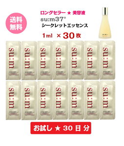 yzety su:m37°V[NbgGbZX X37° Secret Essence 30ml Tv 30 z   30 X sum X37 u[X^[ OZ[ [ 