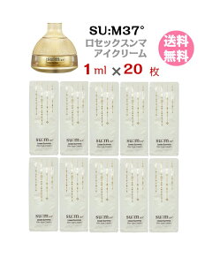 yN[|łɂzACN[y su:m37° ZbN X} GNV[ ACN[ 20ml( Tv 20)z  X37° Losec Summa Elixir Eye Cream X sum X37  gїp [