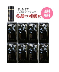 【5%クーポン★】泡パック洗顔【 su:m37°ブライトアワード バブル ディ マスク ブラック スム37°20回分 90ml(サンプル 20枚)】 送料無料 Bright Award Bubble-De Mask black sum 酵素洗顔 スム37 スム