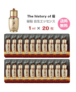 yN[|zety The history of @ \ GbZX ht[ 20ml( Tv 20)z  whoo Bicheop Ja Saeng Essence r`v t[ \ et GbZX ؍RX 