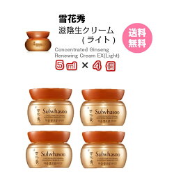 【マラソン期間中ポイント10倍★】クリーム【 雪花秀 滋陰生クリーム ソフト 20ml (サンプルボトル 5ml×4個)】 送料無料 Sulwhasoo Concentrated Ginseng Renewing Cream ソルファス AMOREPACIFIC ソラス お試し メール便 トライアル