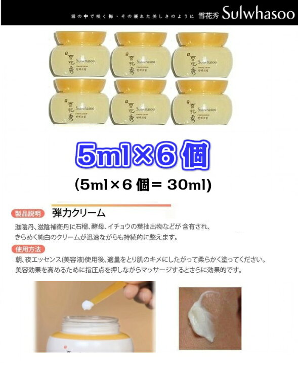 楽天市場】【クーポン☆】クリーム【 雪花秀 ソルファス 弾力クリーム 