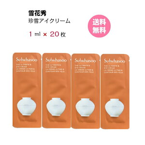 yN[|łɂzڌN[yԏG \t@X ACN[ 20ml( Tv 20)z Sulwhasoo The Ultimate S Eye Cream \X AMOREPACIFIC `\ A[ gCA 