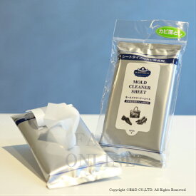 【ポイント10倍以上！】M.MOWBRAY モールドクリーナーシート 皮革製品カビ防止＆除去 除菌力の高い「有機ヨード」が主成分 革靴 お手入れ モウブレイ