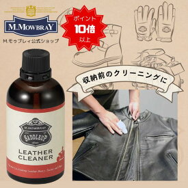 【7/11 01:59までポイント20倍以上！】SADDLE UP レザークリーナー 100ml ブーツ ジャケット 汚れ落とし