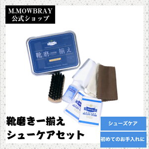 デリケートクリーム 靴用品 M Mowbrayの人気商品 通販 価格比較 価格 Com