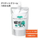 【7/19 19:59までポイント10倍以上！】M.MOWBRAY デリケートクリームつめかえ用