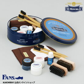 【2/10(火)01:59まで ポイント20倍以上！】M.MOWBRAY エドワードセット 革靴お手入れ スムースレザー用 お手入れセット 靴磨きセット シューケアギフト ギフト 就職祝い 昇進祝い 入学祝 お歳暮