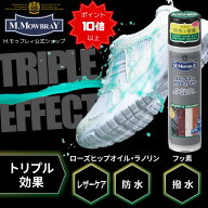 【5/16(土)01:59まで ポイント20倍以上！】M.MOWBRAY エイジング＆プロテクト 220ml 防水 栄養スプレー