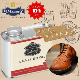 【5/16(土)01:59まで ポイント20倍以上！】SADDLE UP レザーオイル ブーツ ジャケット 手入れ