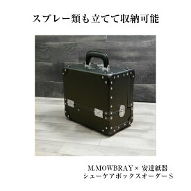 楽天市場 シューケアボックスの通販
