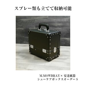 靴用メンテナンス用品 ボックス シューケアの人気商品 通販 価格比較 価格 Com