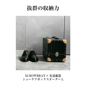 シューケア ボックスの通販 価格比較 価格 Com