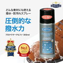 【ポイント10倍以上！】【テレビで紹介されました】 M.MOWBRAY プロテクターアルファラージ(300ml) 防水スプレー MONO…