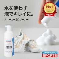 【ポイント10倍以上！】スニーカー泡クリーナー スニーカー用簡単クリーナー 泡で汚れ落とし スムースレ…