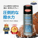 【10/9(金)01:59まで ポイント20倍以上！】【テレビで紹介されました】 M.MOWBRAY プロテクターアルファラージ(300ml)…