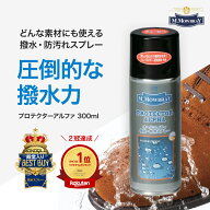 【ポイント10倍以上！】【テレビで紹介されました】 M.MOWBRAY プロテクターアルファラージ(300ml) 防水…