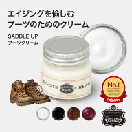 【6/11(木)01:59まで ポイント20倍以上！】SADDLE UP ブーツクリーム　靴クリーム　靴磨き　保湿　シュー…