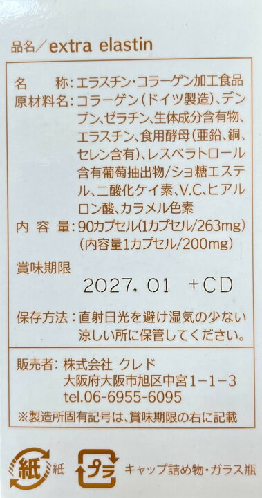 楽天市場】【正規販売店】 ポイント5倍！ 賞味期限2027年1月 特許抽出 