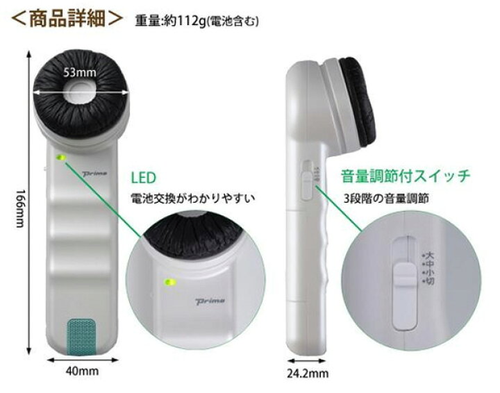 楽天市場】【正規販売店】楽天ランキング1位！ プリモ販売 聴六 ちょう 聴六プリモ販売