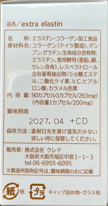 楽天市場】【正規販売店】 ポイント5倍！ 賞味期限2027年4月 特許抽出  