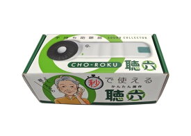 【正規販売店】楽天ランキング1位！ プリモ販売 聴六 ちょうろく HA-6 助聴器