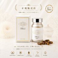 【正規販売店】 ポイント5倍！ 賞味期限2028年8月 特許抽出成分　世界最高スペック・エラスチン extra el…