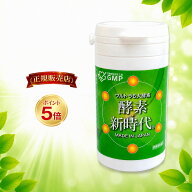 【正規販売店】ポイント5倍！ 賞味期限2029年2月 酵素新時代 90粒×1本 約1ヶ月分 酵素 サプリ 玄米 生酵…