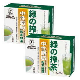 【正規販売店】 佐藤園　トクホ(特定保健用食品)中性脂肪のお茶「緑の搾茶」 2個セット送料無料