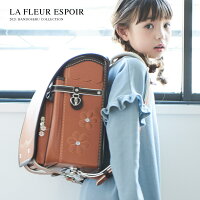 ちょっとオシャレなランドセル Room 欲しい に出会える