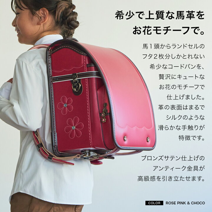 楽天市場】ランドセル 女の子 小学生 小学校 コードバン シャルマン 