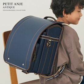 ランドセル 男の子 女の子 2026年 牛革 プティ アンジェ アンティーク おすすめ 人気 国内 国産 A4 フラットファイル 小学校 小学生 入学 堀江鞄製造 ラン活 日本製 手作り 牛革ボルサ 本革 革