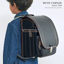 ランドセル 男の子 2026年 プティ コパン ハーフトップ 人気 おすすめ 国内 国産 小学生 小学校 入学 A4フラット ファイル 堀江鞄製造 ラン活 日本製 手作り