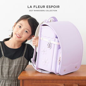 【3月はエントリーでポイント10倍！】ランドセル 女の子 2027年 人気 おすすめ 国産 国内 フルール エスポワール A4 ファイル 小学生 小学校 入学 堀江鞄製造 ラン活 日本
