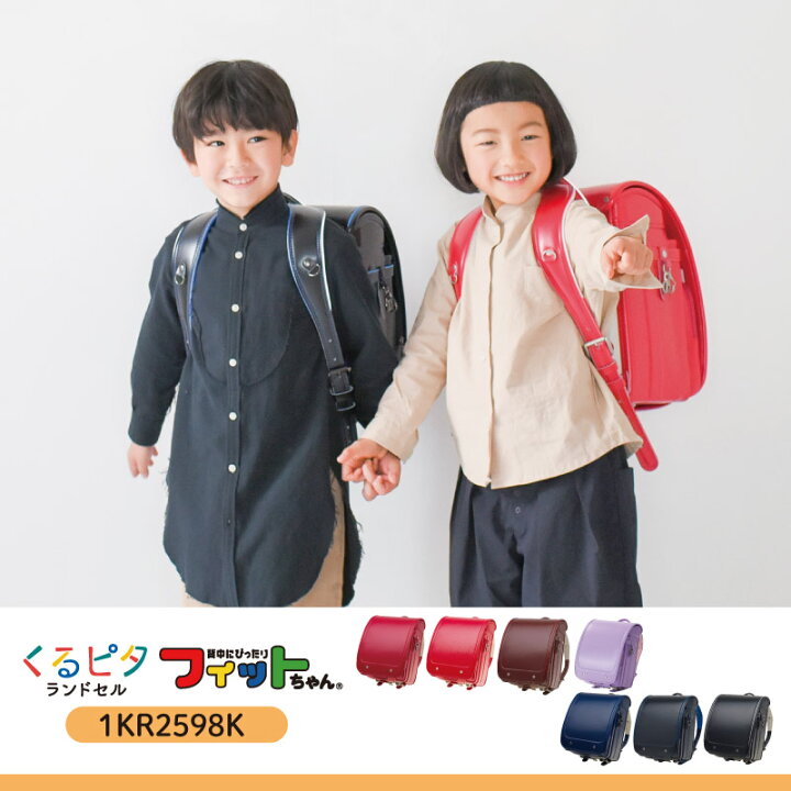 楽天市場】【アウトレットセール】 くるピタ フィットちゃん 