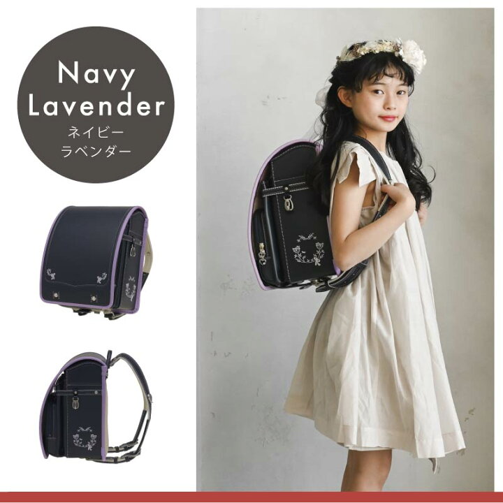 楽天市場 マラソン期間限定ポイント5倍 販売開始 ランドセル 女の子 最新版 23 安ピカッランドセル フィットちゃん ロイヤルガール 日本製 チェリー ネイビー ラベンダー 赤 紺色 薄紫 薄紫 ピンク 直営店6年保証 名入れ特典 背パッドプレゼント 1ap2684k