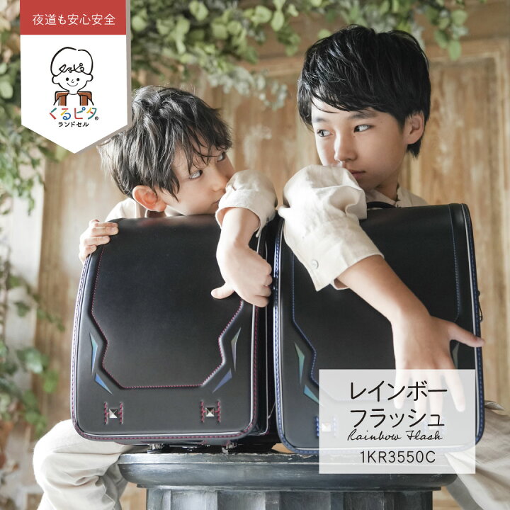 楽天市場】アウトレットセール くるピタボーイ レインボーフラッシュ 