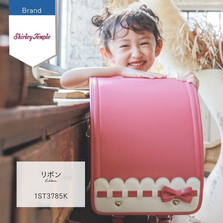 楽天市場】【アウトレットセール】 ランドセル 女の子 シャーリー 