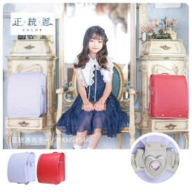 【予約開始】 正統派カラー くるピタフィットちゃん ランドセル 女の子 2026 日本製 チェリー ライトパープル 赤 紫 直営店6年保証 送料無料