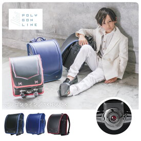 【アウトレットセール】ポリゴンライン くるピタ 安ピカ 楽ピタッ ランドセル 男の子 2026 軽い 軽量 日本製 フィットちゃん ブラック・ブルー マリン ブラック・レッド 青 黒 直営店6年保証 送料無料