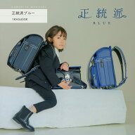 【予約開始】 正統派ブルー くるピタフィットちゃん ランドセル 男の子 軽い 軽量 2027 日本製 ブラック…