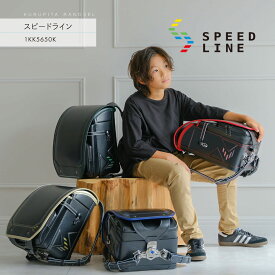 【予約開始】くるピタ超軽量 スピードライン ランドセル 男の子 2027 軽い ふわりぃ ブラック・マリン ブラック・グリーン ブラック・ゴールド 日本製 黒 人気 軽い 6年保証 送料無料
