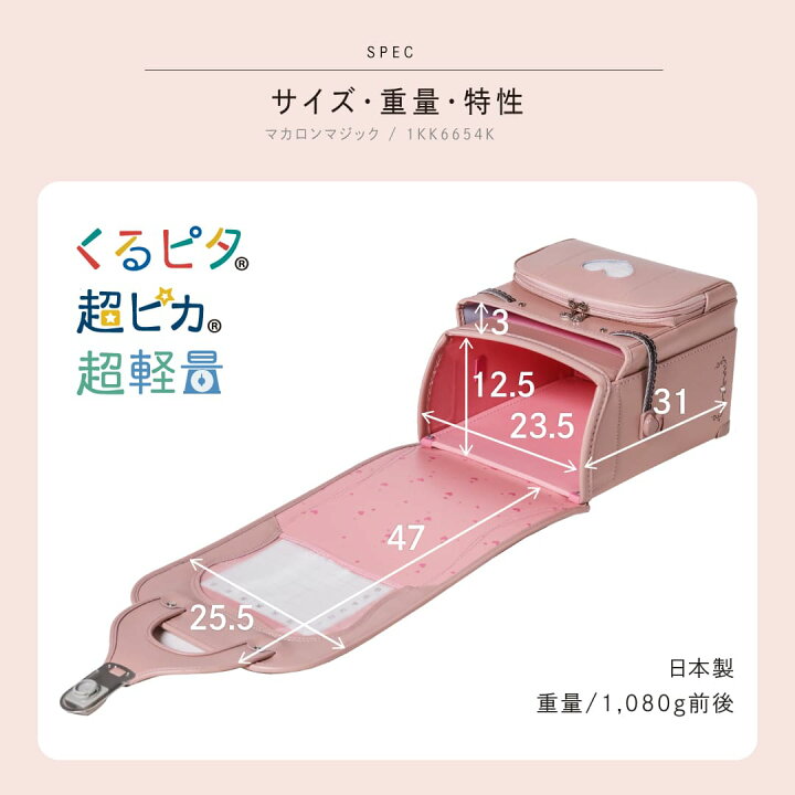 楽天市場】【予約開始】 マカロンマジック くるピタ 超軽量 2027 