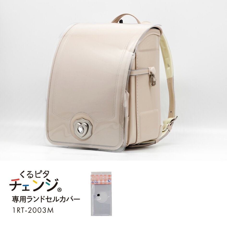 楽天市場 | ランドセル＆バッグのマツモト - 直営ショップだからできる 