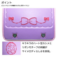 アウトレット|ランドセル|女の子|マイメロ|型落ち