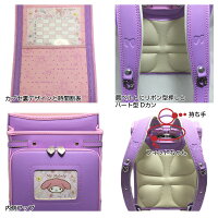 アウトレット|ランドセル|女の子|マイメロ|型落ち