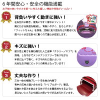 アウトレット|ランドセル|女の子|マイメロ|型落ち