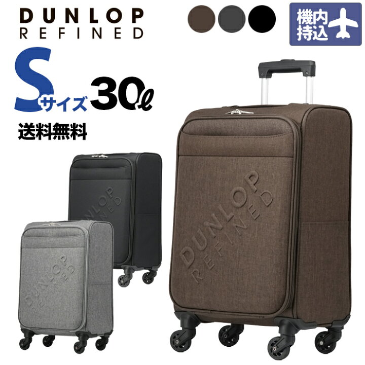 楽天市場】【在庫限り アウトレットセール 】機内持込可 DUNLOP 